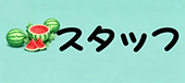 列表